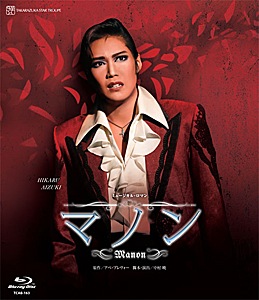 ミュージカル・ロマン『マノン』【Blu-ray】