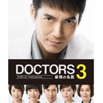 DOCTORS3 �ŋ��̖��� Blu-ray BOX|�򑺈��|TCBD-0466