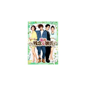 私の残念な彼氏 Blu Ray Box2 ノ ミヌ Tcbd 0486 Tbs Cd Dvd 販売 通販 ジョーシン ディスクピア 私の残念な彼氏 Blu Ray Box2 ノ ミヌ Tcbd 0486 Tbs Cd Dvd 販売 通販 ジョーシン ディスクピア