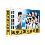 表参道高校合唱部 Blu-ray BOX 51Bbn0HL77L.jpg_BO30,255,255,