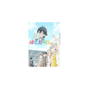 はんだくん Blu Ray Vol 4 アニメーション Tcbd 0570 Tbs 音楽 映像ソフト 販売 通販 ジョーシン ディスクピア