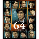64-���N����-��� �ʏ��Blu-ray|�����_�s|TCBD-0583