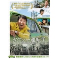 �^�N�V�[�^�]�� �񑩂͊C���z���� Blu-ray|�\���E�K���z|TCBD-0768       