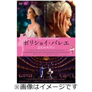 Amazon.co.jp: ボリショイ・バレエ 2人のスワン [Blu-ray