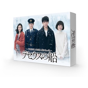 テセウスの船 Blu-ray BOX