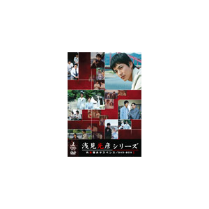 内田康夫サスペンス 浅見光彦シリーズ Dvd Box I 2時間サスペンス版 沢村一樹 Tced 0661 Tbs 音楽 映像ソフト 販売 通販 ジョーシン ディスクピア 内田康夫サスペンス 浅見光彦シリーズ Dvd Box I 2時間サスペンス版 沢村一樹 Tced 0661 Tbs 音楽 映像ソフト 販売 通販 ジョーシン ディスクピア