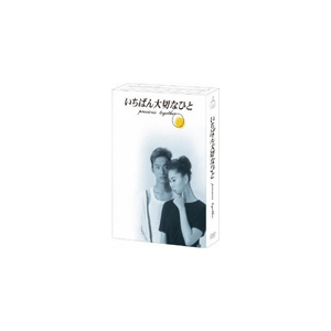 いちばん大切なひと Dvd Box 香取慎吾 Tced 0870 Tbs 音楽 映像ソフト 販売 通販 ジョーシン ディスクピア いちばん大切なひと Dvd Box 香取慎吾 Tced 0870 Tbs 音楽 映像ソフト 販売 通販 ジョーシン ディスクピア
