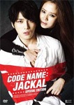 Amazon.co.jp: コードネーム:ジャッカル [DVD] : キム