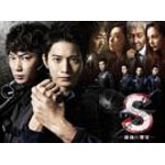 S-最後の警官- ディレクターズカット版 DVD-BOX | 向井理,綾野剛 | TCED-2153 | TBS | Joshin webショップ 通販 S-最後の警官- ディレクターズカット版 DVD-BOX | 向井理,綾野剛 | TCED-2153 | TBS | Joshin webショップ 通販