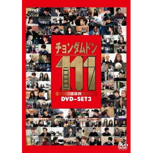 `_h111 DVD-SET3|FTISLAND|TCED-2462