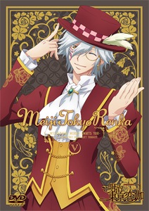 テレビアニメ「明治東亰恋伽」 6巻 [DVD] Amazon.co.jp: テレビアニメ「明治東亰恋伽」 6巻 [DVD] : 諸星