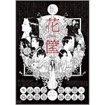 ���/HANAGATAMI DVD|�E�ˏr��|TCED-4427