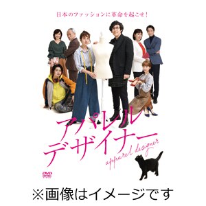アパレル デザイナー 高嶋政伸 Tced 5670 Bs Tbs 音楽 映像ソフト 販売 通販 ジョーシン ディスクピア アパレル デザイナー 高嶋政伸 Tced 5670 Bs Tbs 音楽 映像ソフト 販売 通販 ジョーシン ディスクピア