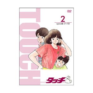 TV版パーフェクト・コレクション タッチ 2巻|アニメーション|TDV-16082D