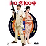 100��100��/100��100�� �����̊�(DVD�c�C���p�b�N)|��c��|TDV-18224D
