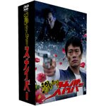 �����ނ�X�i�C�p�[ DVD-BOX|��������|TDV-19140D