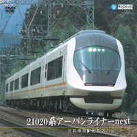 21020系アーバンライナーnext(難波～名古屋) | 鉄道 | TEBD