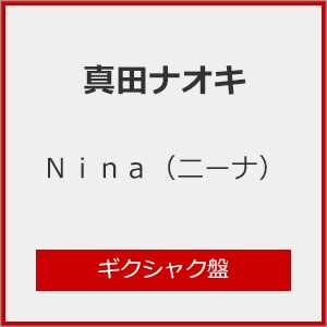 Nina(j[i)(MNVN)|^ciIL|TECA-25019