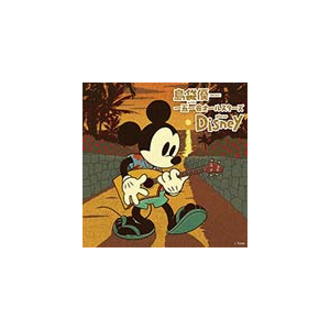 ܗD(BEGIN)with ܈I[X^[Y plays Disney|ܗD(BEGIN)with܈I[X^[Y|TECI-1373