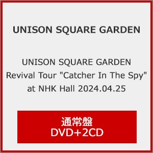先着特典付]UNISON SQUARE GARDEN Revival Tour 