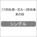 �w��������-�Ԋ�-�x�̉r�W ���̎l|������g�s(�_���l),�������l�Y(��{�ꏃ),�R�����L(�N��g�I��),���n(�l�c����)|THCS-60114
