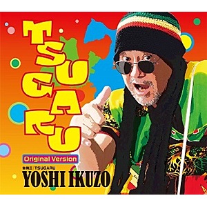 TSUGARU≪オリジナルバージョン≫