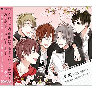 SOARA ドラマCD ALIVE SOARA DramaCD vol.3 | SOARA | TKPR-082 | ムービック