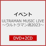 ULTRAMAN MUSIC LIVE �`�E���g���}����2023�`|�C�x���g|TPCD-0008