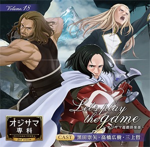 【中古】［CD］オジサマ専科Vol.13 Fierce Getaway~熾烈なる逃走~ オジサマ専科 Vol.13 Fierce Getaway ～熾烈なる逃走～ | 内田直哉