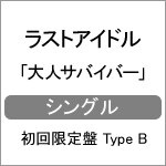 ��l�T�o�C�o�[�y�������� Type B�z|���X�g�A�C�h��|TYCT-39107