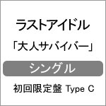 ��l�T�o�C�o�[�y�������� Type C�z|���X�g�A�C�h��|TYCT-39108