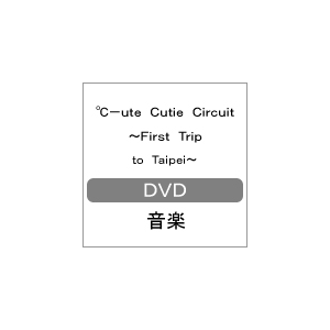 -ute Cutie Circuit`First Trip to Taipei`|-ute|UFBW-1384