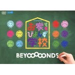 ���Ƃł��т�񂸊w�Z|BEYOOOOONDS|UFBW-1651
