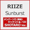 [�撅���T�t]Sunburst(����/�����o�[�\���W���P�b�g��/SHOTARO ver.)�yCD�z  RIIZE