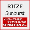 [�撅���T�t]Sunburst(����/�����o�[�\���W���P�b�g��/SUNGCHAN ver.)�yCD�z  RIIZE