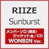 [�撅���T�t]Sunburst(����/�����o�[�\���W���P�b�g��/WONBIN ver.)�yCD�z  RIIZE