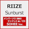 [�撅���T�t]Sunburst(����/�����o�[�\���W���P�b�g��/SOHEE ver.)�yCD�z  RIIZE