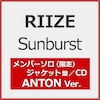[�撅���T�t]Sunburst(����/�����o�[�\���W���P�b�g��/ANTON ver.)�yCD�z  RIIZE