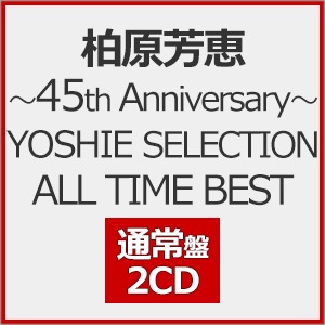 45th Anniversary～ YOSHIE SELECTION ALL TIME BEST(通常盤