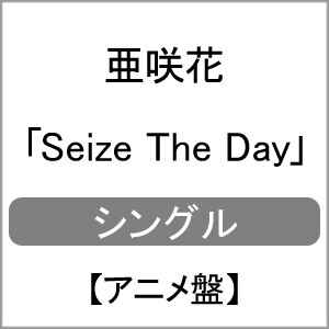 Seize The Day アニメ盤 亜咲花 Ussw 285 Mages 音楽 映像ソフト 販売 通販 ジョーシン ディスクピア