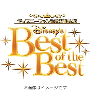 ディズニーファン読者が選んだ ディズニー ベスト・オブ・ベスト～創刊35周年記念盤(通常盤)|ディズニー|UWCD-1142