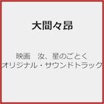 �f�� ���A���̂��Ƃ� �I���W�i���E�T�E���h�g���b�N|��ԁX�V|UZCL-2344       