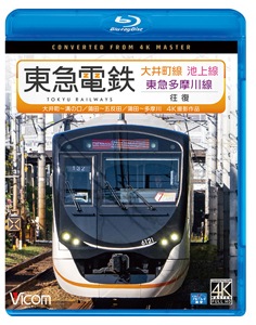 大井町線・池上線・東急多摩川線