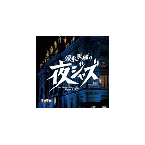 {iC̖WY`Jazz Allnighters-Digs Venus Jazz Opus 1|IjoX|VHCD-01059