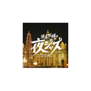 {iC̖WY`Jazz Allnighters-Digs Venus Jazz Opus 3|IjoX|VHCD-01063