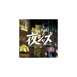 {iC̖WY`Jazz Allnighters-Digs Venus Jazz Opus 5|IjoX|VHCD-01069