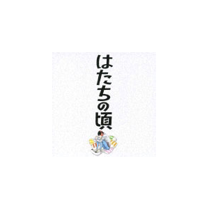 ͂̍|IjoX(NVbN)|VICC-60633