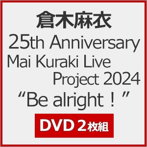 25th Anniversary倉木麻衣2024 \"Be alright ! \" U-NEXT×倉木麻衣】「25th Anniversary Mai Kuraki Live Project