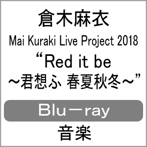 Mai Kuraki Live Project 2018 gRed it be `Nz tďH~`"yBlu-rayz|qؖ|VNXM-7032/3