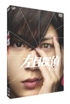 左目探偵EYE(ドラマスペシャル)〈2枚組〉 左目探偵EYE(ドラマスペシャル)〈2枚組〉 - メルカリ